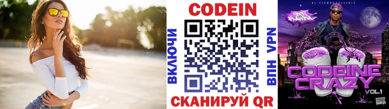 Кодеиновый сироп Lean Purple Drank  Баксан 