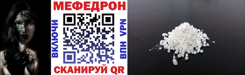 Мефедрон кристаллы Баксан